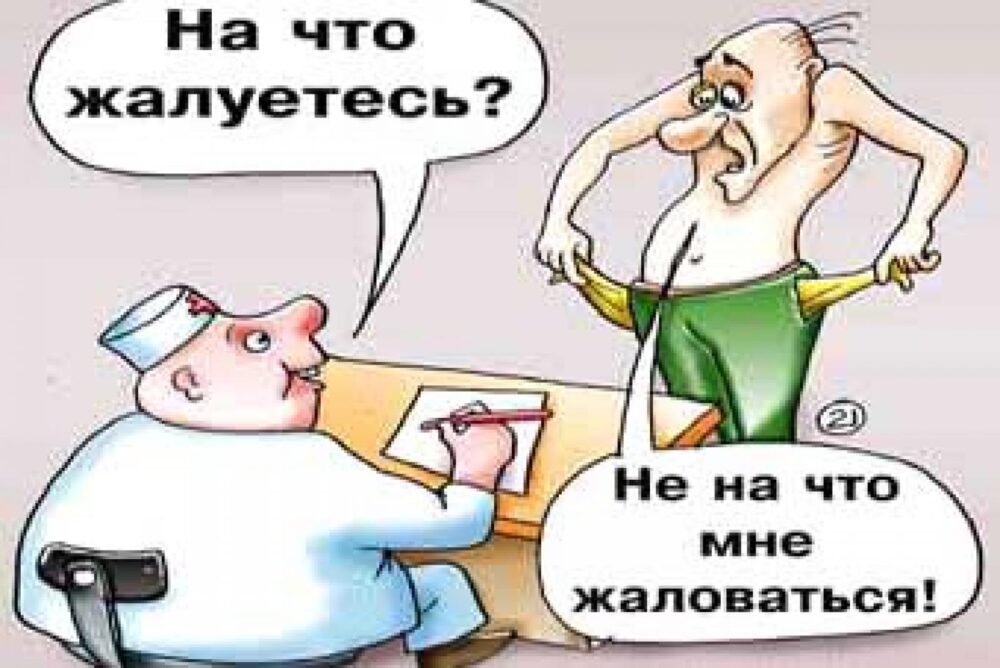 Залікують усю країну?