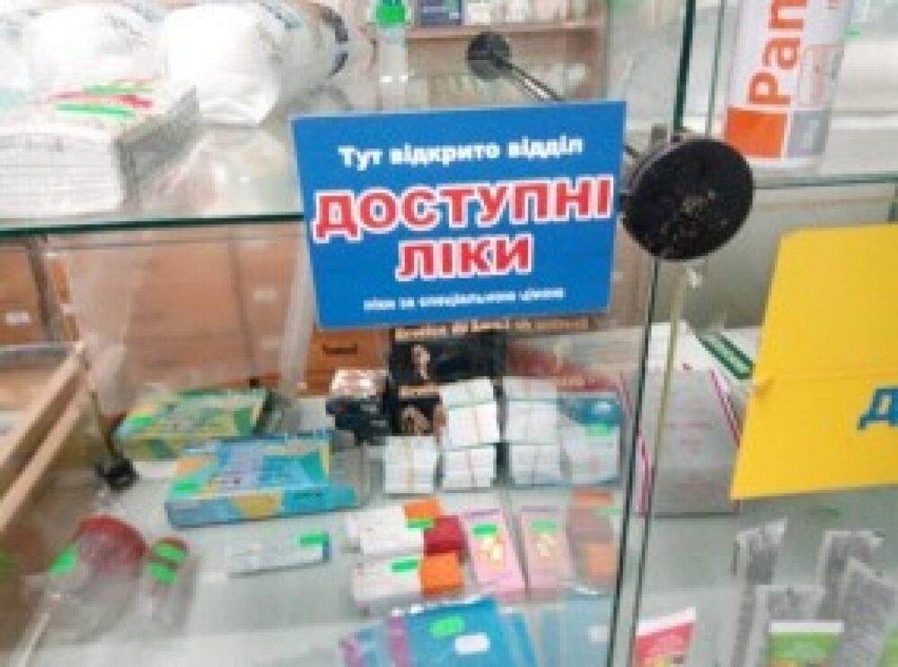 Перечь доступных лекарств для украинцев расширят
