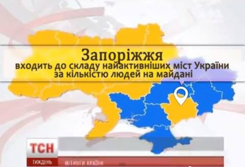 Запорожье становится «желтым»