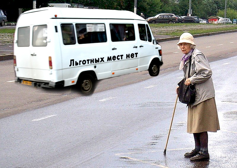 Да идите вы… пешком! Скоро отказывать льготникам в <i>бесплатном проезде</i> станет сложнее