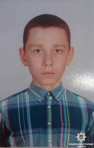 Внимание, разыскивается пропавший подросток