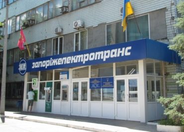 Запорожэлектротранс