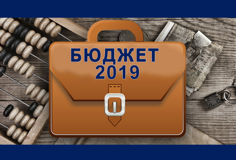1537176210 budget2019