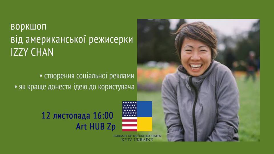 <i>Запорожцы</i> смогут пообщаться с <i>американским режиссером</i>