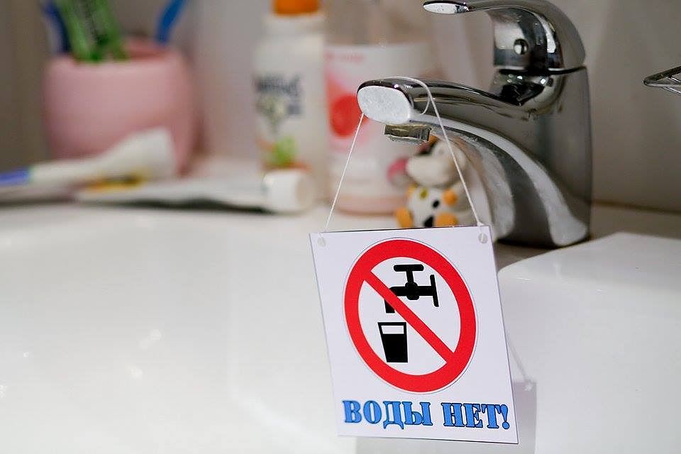 Кто сегодня <i>останется</i> без воды: <i>список адресов</i>
