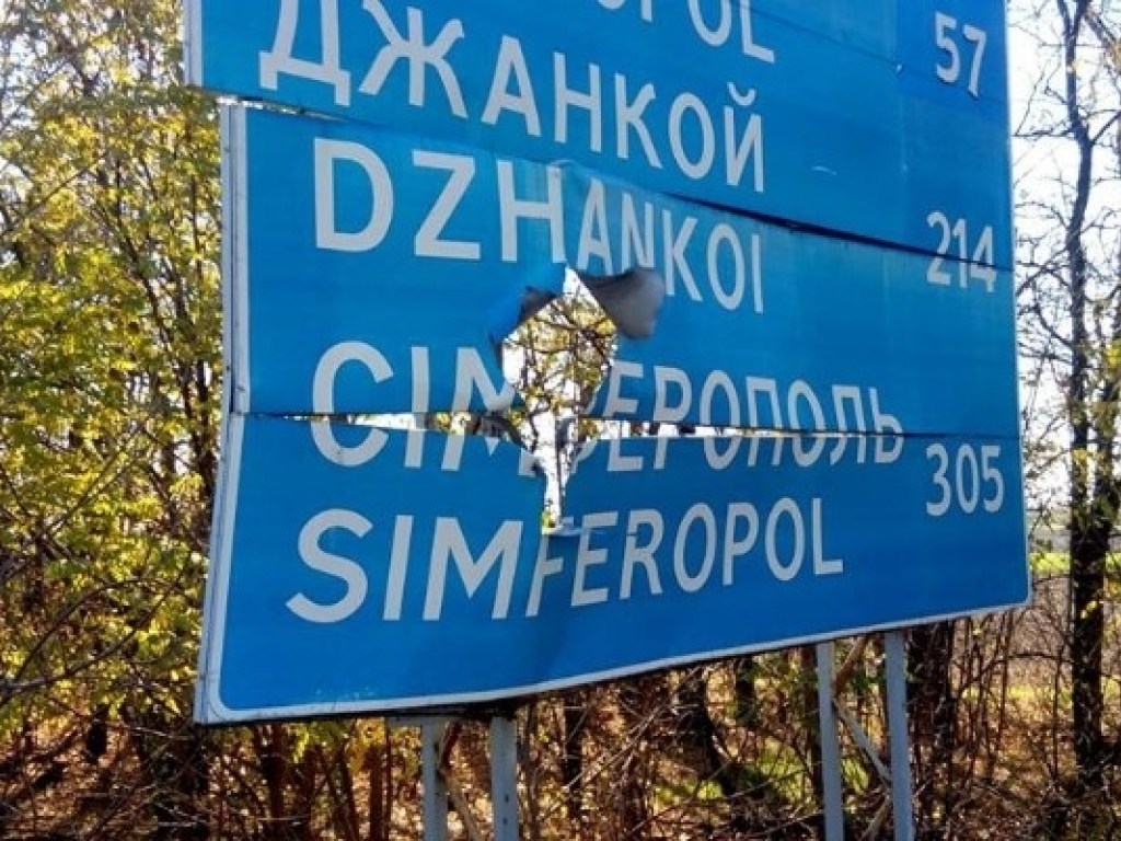 В Запорожской <i>области</i> на трассе <i>подорвали</i> дорожный знак 