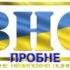 1508825265 zno 1