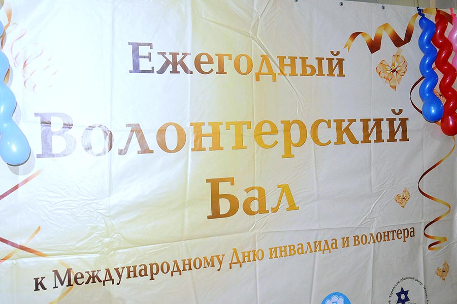 В Запорожье <i>прошел</i> ежегодный<i> бал волонтеров</i>