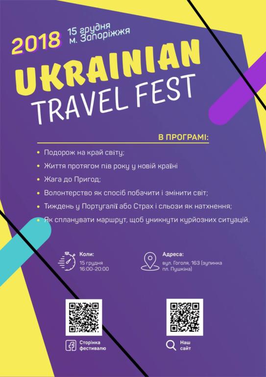 TRAVEL FEST