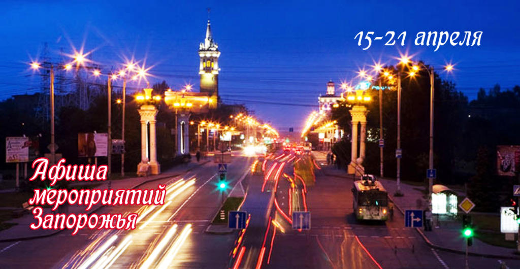 zaporozhie sotsgorod prospect