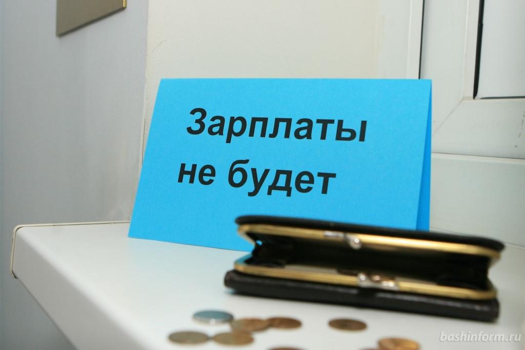 <i>Нарушения трудового законодательства:</i> за что и как могут наказать работодателя