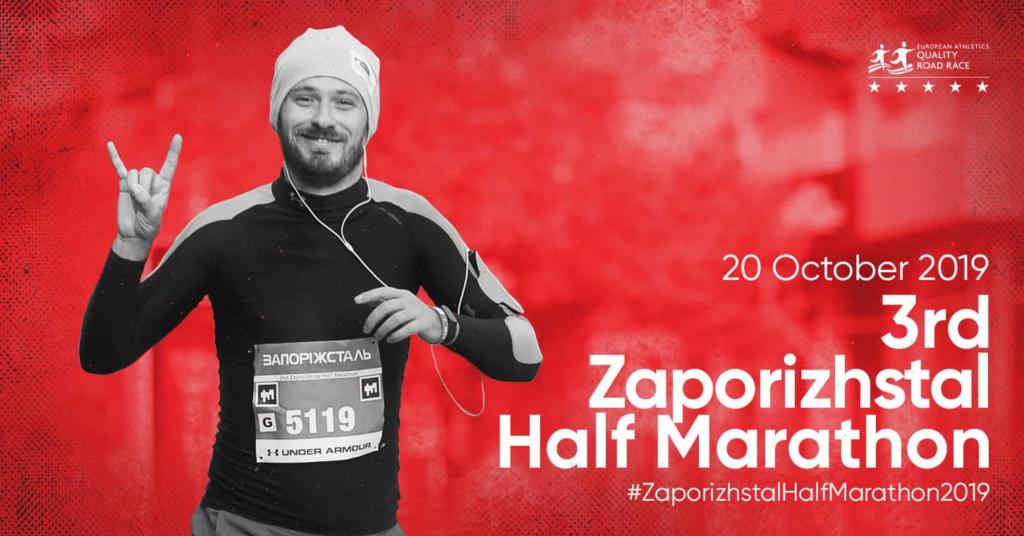 <i>3rd</i> Zaporizhstal Half Marathon