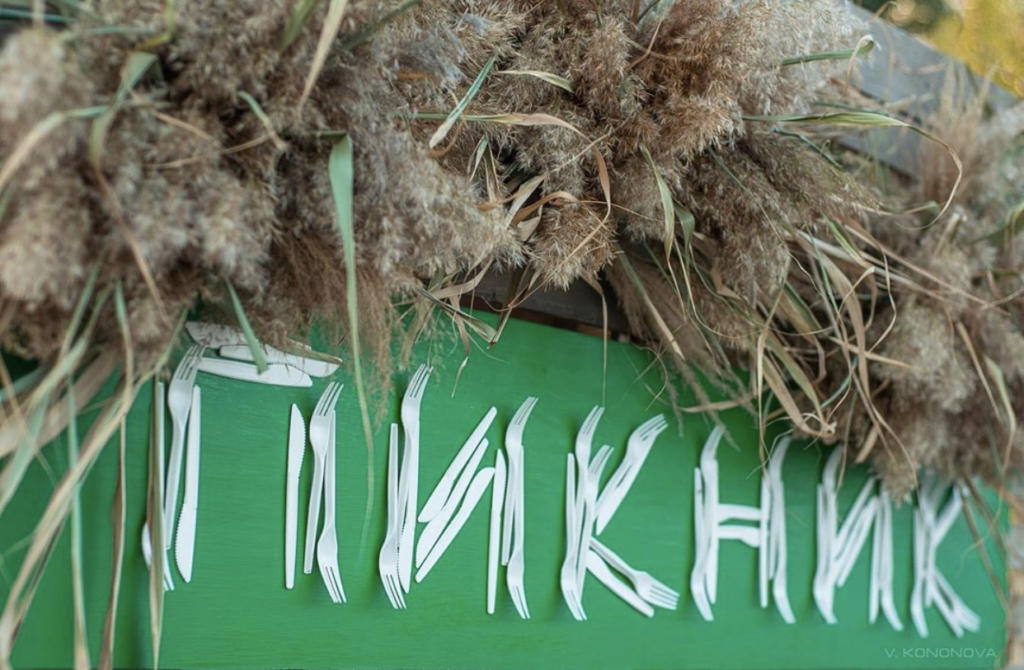 <i>Чем угощали и как развлекали?</i> Пикник на Радуге, -ФОТО