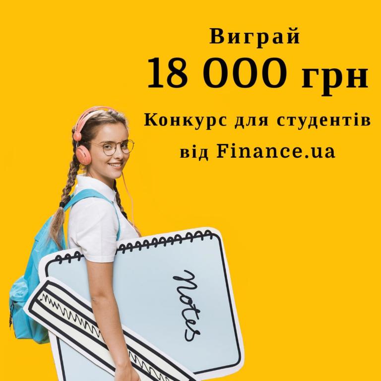 Finance Scholarship