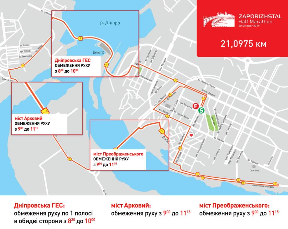 <i>Уже в это воскресенье</i> 3rd Zaporizhstal Half Marathon
