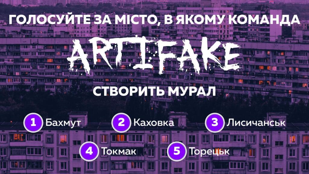 В Запорожской области может появиться<i> новый мурал</i> от международного проекта