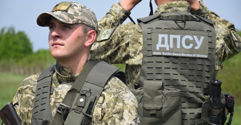 пограничники