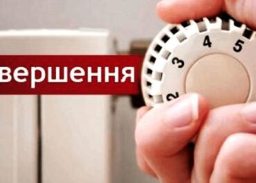 отопительный сезон