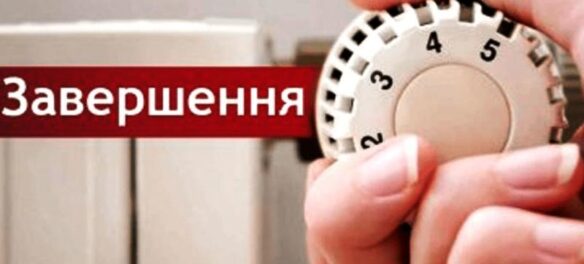 отопительный сезон