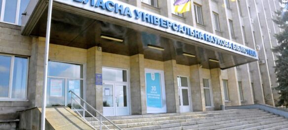 библиотека