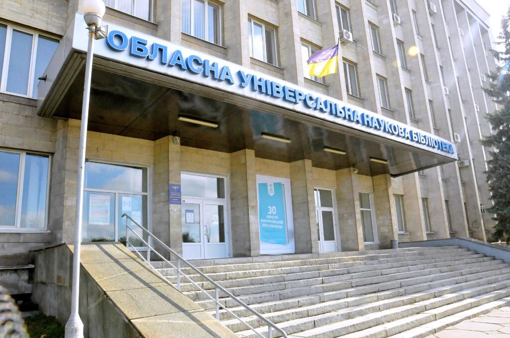 библиотека