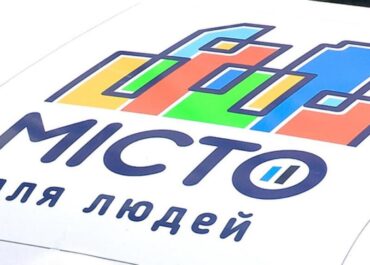 Місто для людей