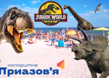 парк Юрского периода