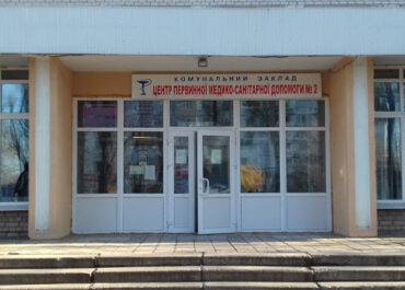 Центр первичной медико-санитарной помощи №2