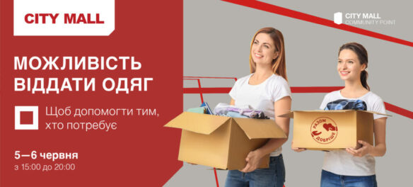 вместе добрее