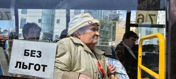 льготный проезд