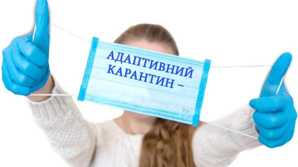 карантин