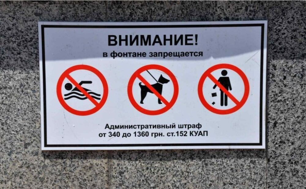 Во <i>всех фонтанах</i> Запорожья предлагают<i> запретить купание</i>