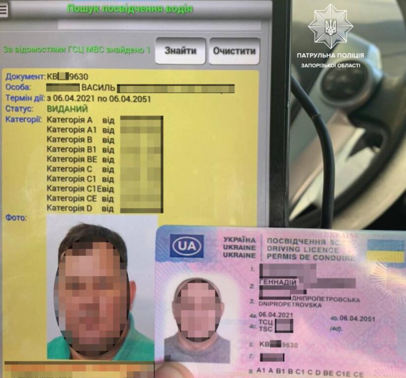 В Запорожье водитель грузовика - любитель пьяной езды - купил права через Интернет