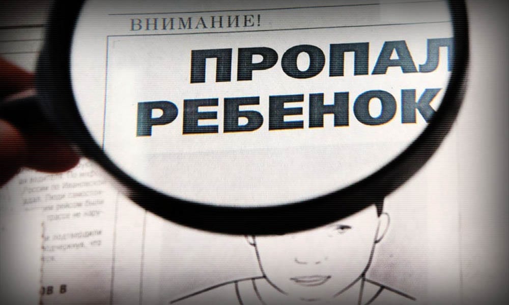 В<i> Запорожской области </i>почти месяц разыскивают <i>11-летнего </i>мальчика, - ФОТО