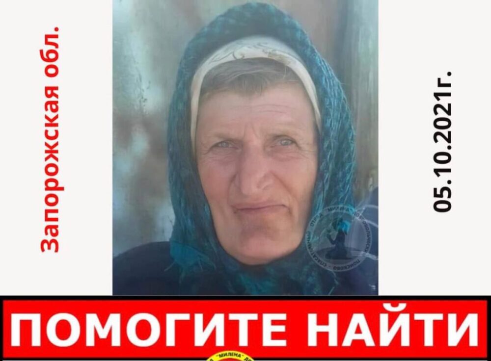 В Запорожской области разыскивается 72-летняя<i> пенсионерка с частичной потерей памяти</i>