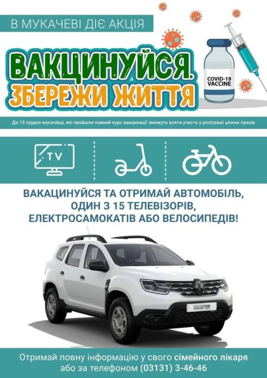 В Закарпатской области мужчина выиграл внедорожник за вакцинацию, - ВИДЕО