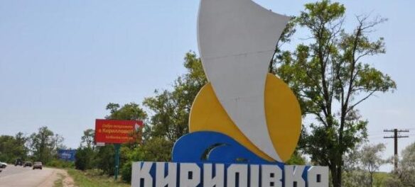 Кирилловка