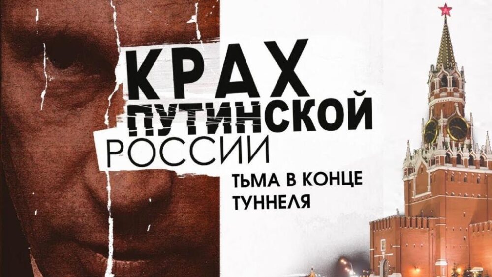 Экономика России терпит глобальнейшую катастрофу – ПОЛНЫЙ СПИСОК КРАХА РФ