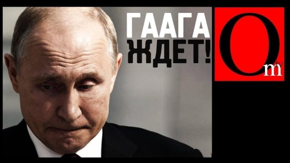 Россия не явилась на суд в Гааге – все иски против рф «абсурдны», считает путин
