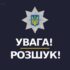 rozysk gu np