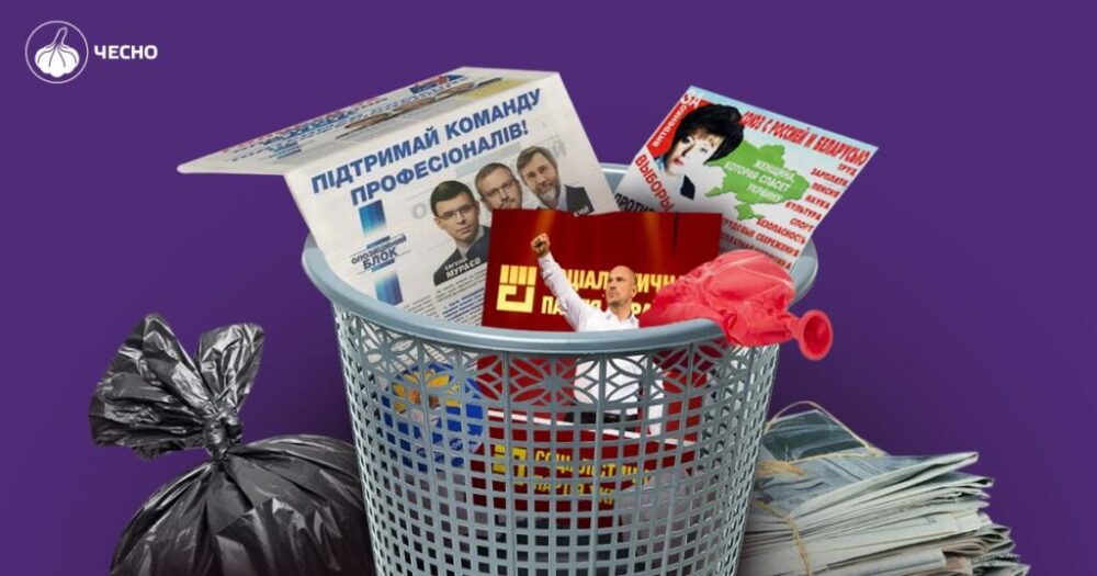 Низка проросійських партій, серед яких і ОПЗЖ, хочуть оскаржити свою заборону