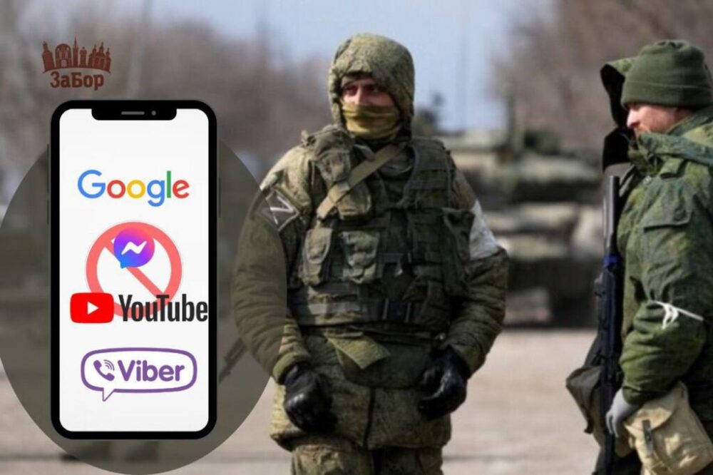 На окупованих територіях загарбники почали блокувати всі сервіси Google