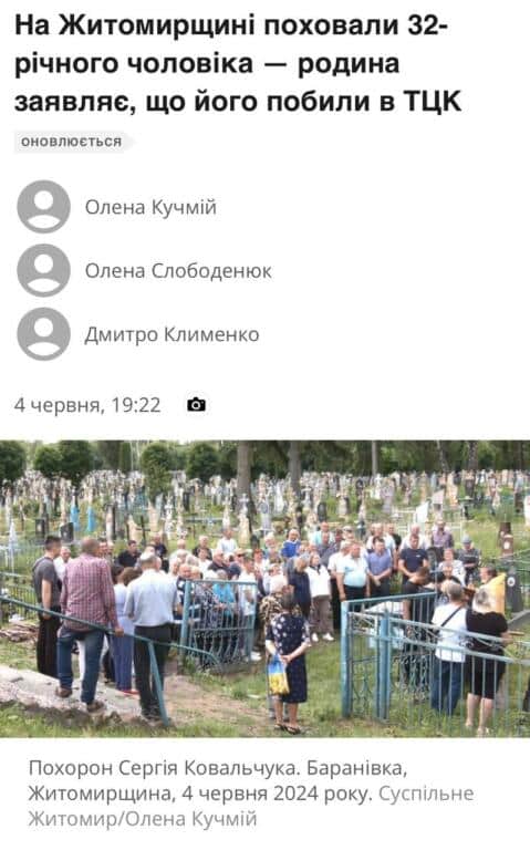 Чергова смерть у ТЦК, - ДЕТАЛІ