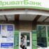 privatbank3