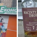Запах ацетону та продаж без чека: запоріжці поскаржилися на якість віскі з магазину